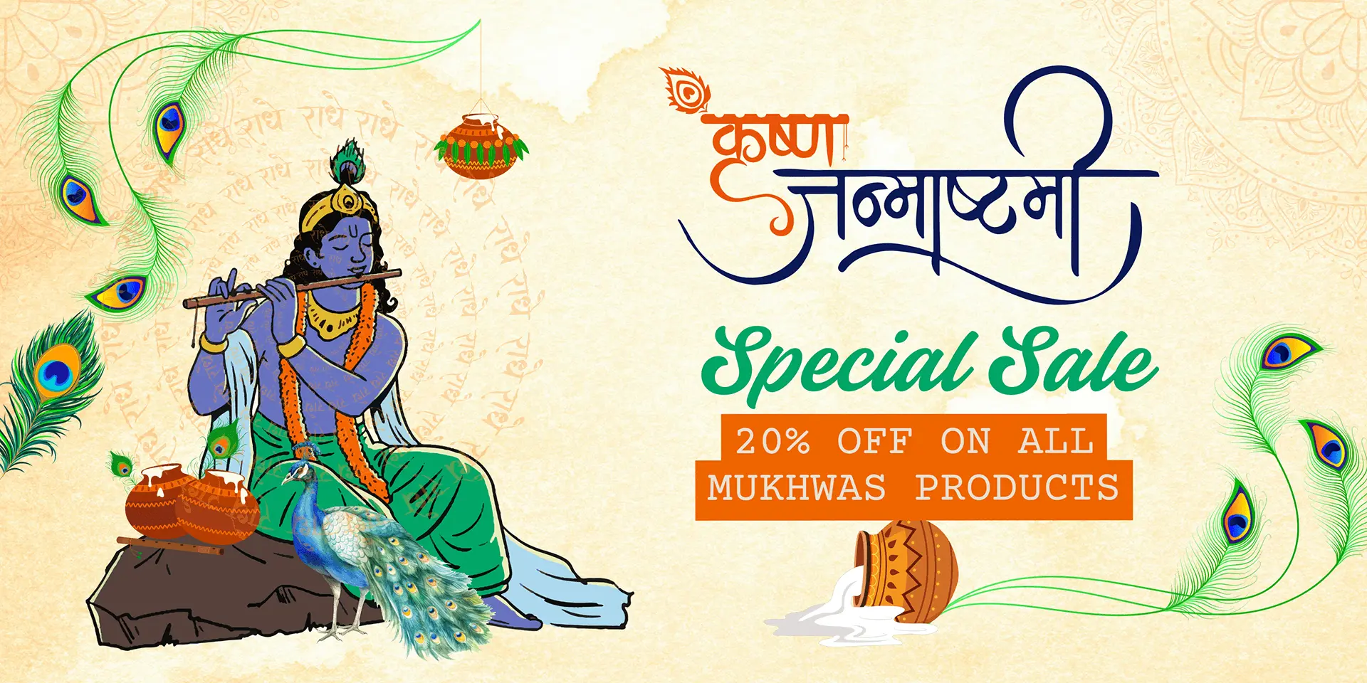 Krishna Janmashtami 2026 & Mukhwas